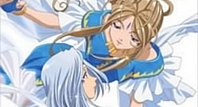 Aa! Megami-sama : Tatakau Tsubasa Special 01 Vostfr