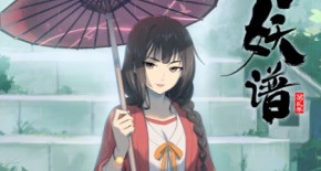 Bai Yao Pu 2 Episode 09 Vostfr