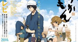 Barakamon Episode 11 Vostfr