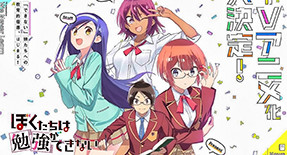 Bokutachi wa Benkyou ga Dekinai Episode 12 Vostfr