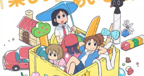 CITY THE ANIMATION Episode 01 Vostfr