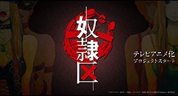 Doreiku The Animation Episode 01 Vostfr