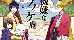 Fukigen na Mononokean Episode 07 Vostfr