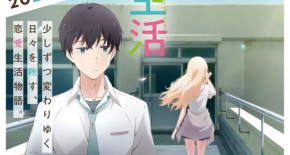 Gimai Seikatsu Episode 01 Vostfr