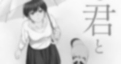 Ame to Kimi to Episode 12 Vostfr