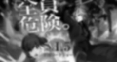 Bloody Escape : Jigoku no Kousougeki Film 01 Vostfr