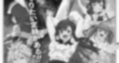 Guild no Uketsukejou desu ga, Zangyou wa Iyananode Boss wo Solo Toubatsu Shiyou to Omoimasu Episode 12 Vostfr