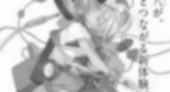 Listeners Episode 11 Vostfr