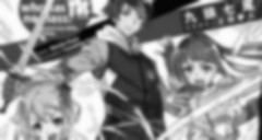 Mushoku no Eiyuu - Betsu ni Skill Nanka Iranakattan da ga Episode 11 Vostfr