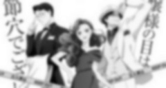 Nazotoki wa Dinner no Ato de Episode 12 Vostfr