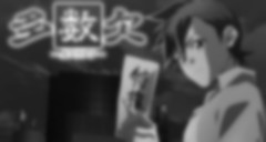 Tasuuketsu Episode 24 Vostfr