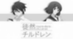 Tsuredure Children Episode 12 Vostfr