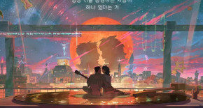 I Byeol-e Pil-yohan Film 01 Vostfr