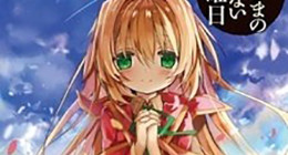 Kamisama no Inai Nichiyoubi Special 01 Vostfr