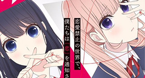 Koi to Uso Episode 08 Vostfr
