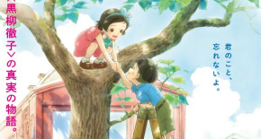 Madogiwa no Totto-chan Film 01 Vostfr
