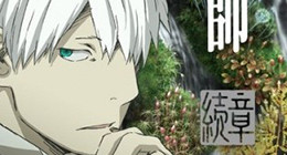 Mushishi Zoku Shou 2nd Season Episode 04 Vostfr
