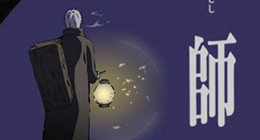 Mushishi : Zoku Shou Episode 06 Vostfr
