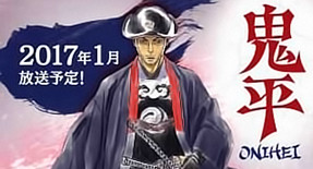 Onihei Hankachou Episode 03 Vostfr