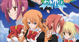 Otome wa Boku ni Koishiteru Episode 01 Vostfr