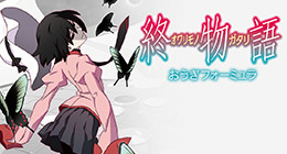 Owarimonogatari 2nd Season Episode 01 Vostfr