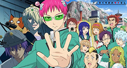 Saiki Kusuo no Ψ Nan Kanketsu-hen Special 01 Vostfr