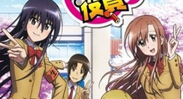 Seitokai Yakuindomo Saison 2 OAV 08 Vostfr