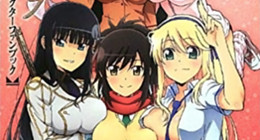 Senran Kagura Specials 05 Vostfr