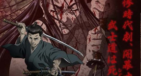 Shigurui Episode 04 Vostfr