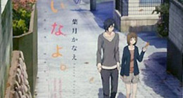 Sukitte Ii na yo. : Dareka ga OAV 01 Vostfr