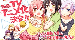 Tachibanakan to Lie Angle Episode 11 Vostfr