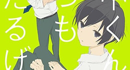 Tanaka-kun wa Itsumo Kedaruge Specials 02 Vostfr