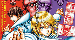 Terra Formars : Bugs 2-hen OAV 01 Vostfr