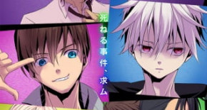 Trickster : Edogawa Ranpo "Shounen Tanteidan" yori Episode 23 Vostfr