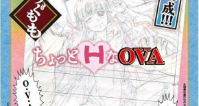 Tsugumomo OAV 01 Vostfr