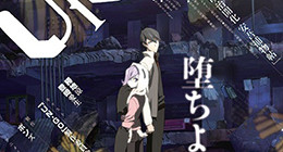 Un-Go Episode 02 Vostfr