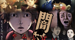 Yamishibai 2nd Season Episode 03 Vostfr