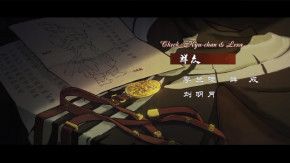 Da Li Si Ri Zhi Episode 04 Vostfr