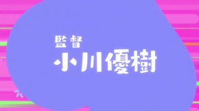 Getsuyoubi no Tawawa 2 Episode 03 Vostfr