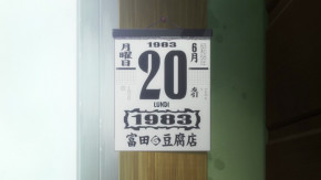 Higurashi no Naku Koro ni : Sotsu Episode 13 Vostfr