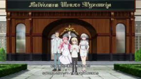 Isekai Yakkyoku Episode 01 Vostfr