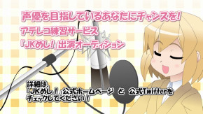 JK Meshi! Episode 09 Vostfr