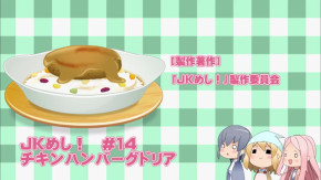 JK Meshi! Episode 14 Vostfr