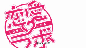 Love Lab Episode 10 Vostfr