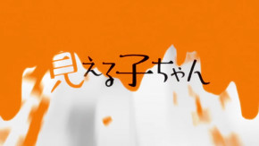 Mieruko-chan Episode 12 Vostfr