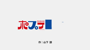 Pop Team Epic Repeat (Remix Version) Episode 05 Vostfr
