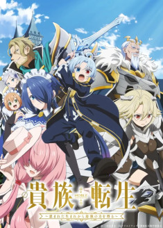 Kizoku Tensei - Megumareta Umare kara Saikyou no Chikara wo Eru