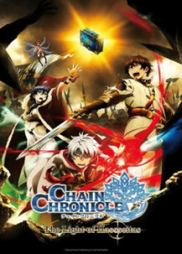 Chain Chronicle ~Haecceitas no Hikari~ (TV)