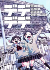 Dead Dead Demon's DeDeDeDeDestruction (TV)