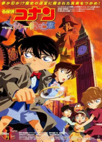 Detective Conan Movie 06 : Baker Street no Bourei